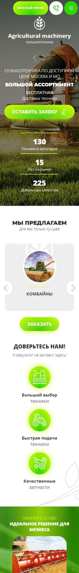 Мобильная версия дизайна № 82930