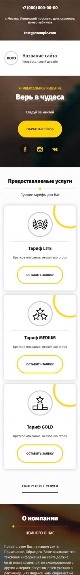 Мобильная версия дизайна № 83052