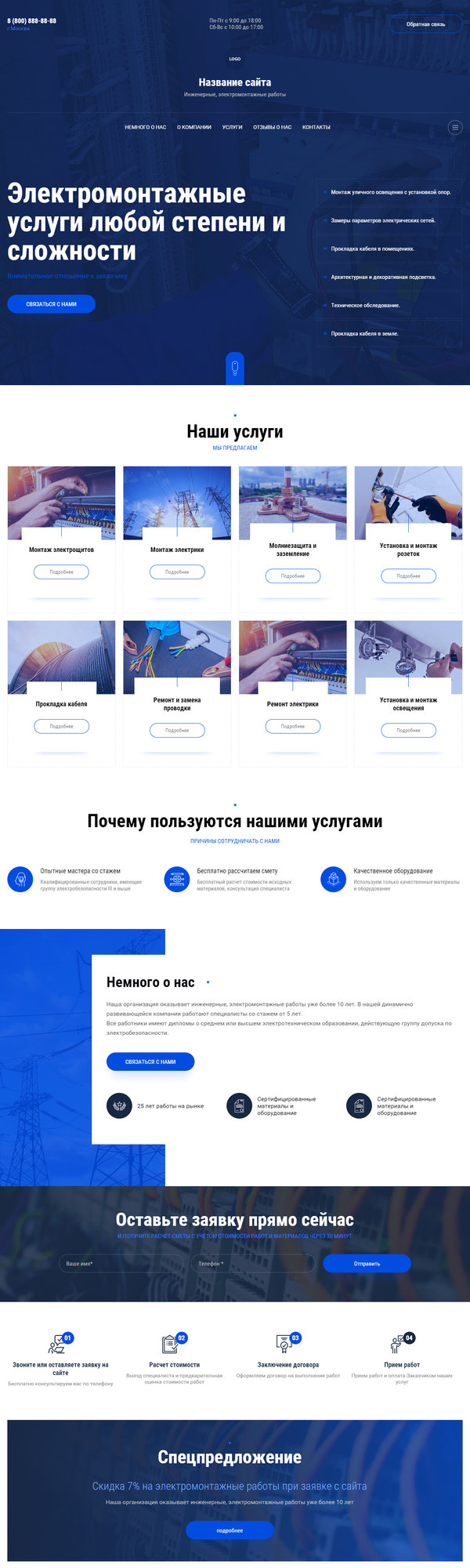Дизайн № 83004