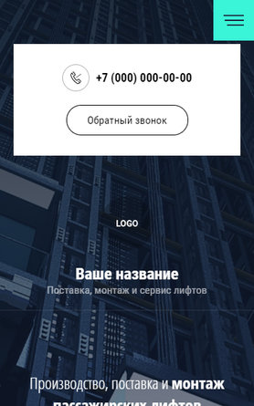 Готовый Сайт-Бизнес № 2926342 - Продажа и обслуживание лифтов и эскалаторов (Мобильная версия)