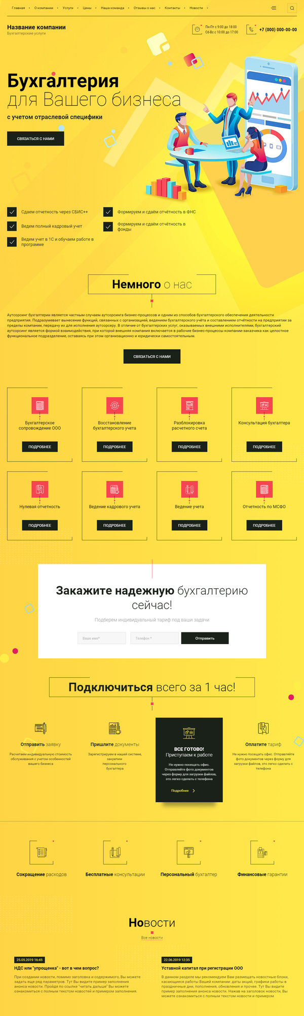 Дизайн № 83219