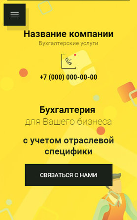 Мобильная версия дизайна № 83219