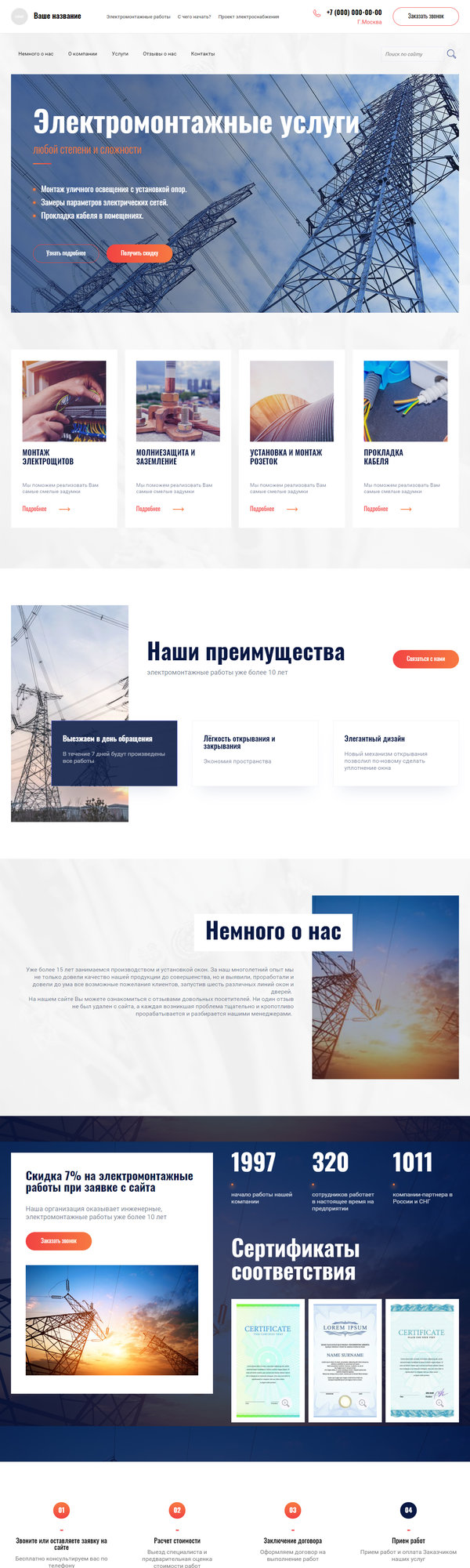 Дизайн № 83271