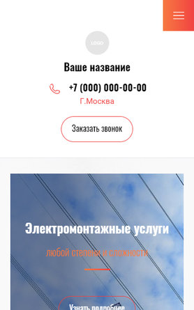 Мобильная версия дизайна № 83271