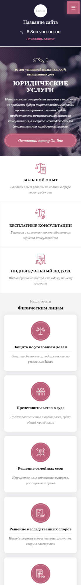 Мобильная версия дизайна № 83310