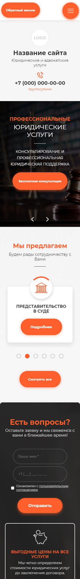Мобильная версия дизайна № 83380