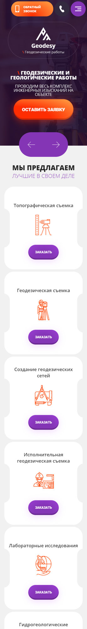 Мобильная версия дизайна № 83466