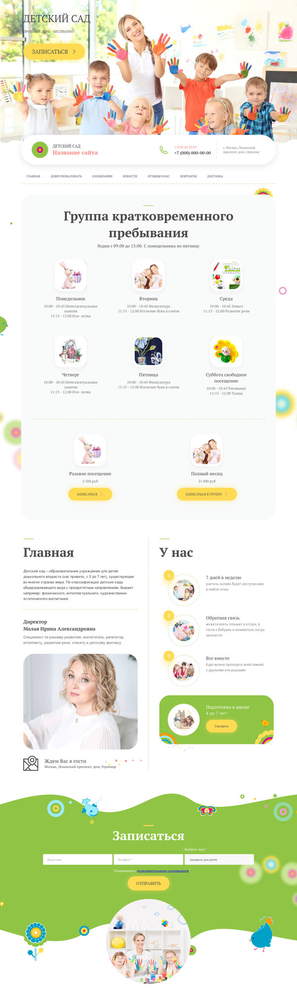 Дизайн № 83786