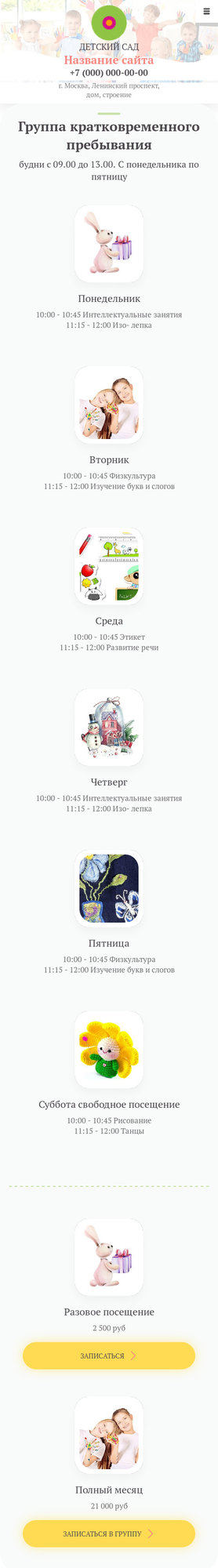Мобильная версия дизайна № 83786