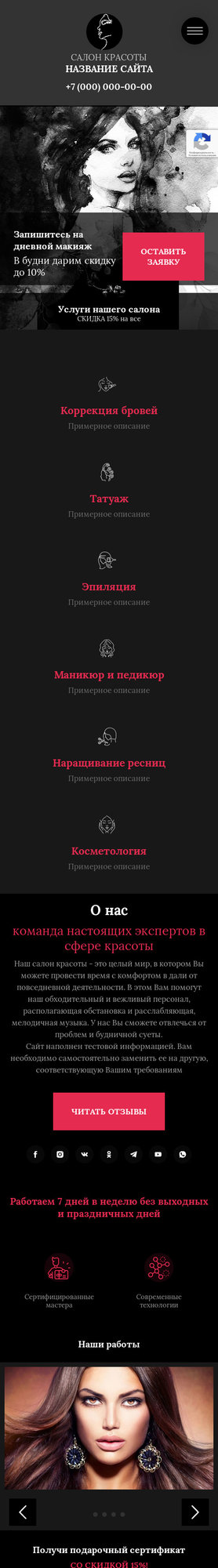Мобильная версия дизайна № 83434