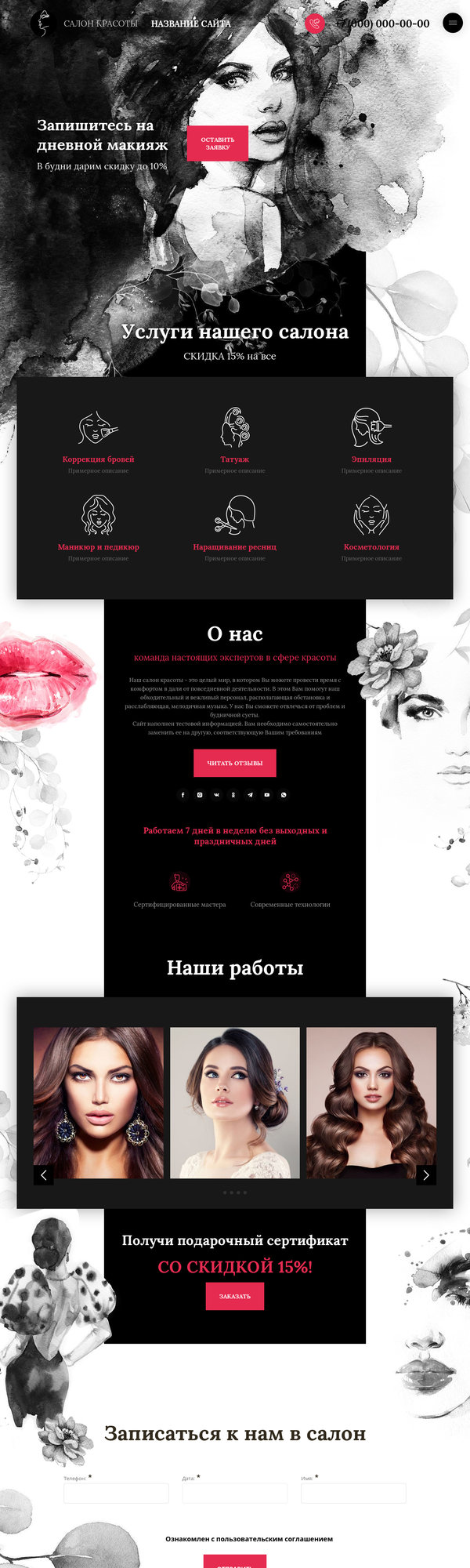 Дизайн № 83434