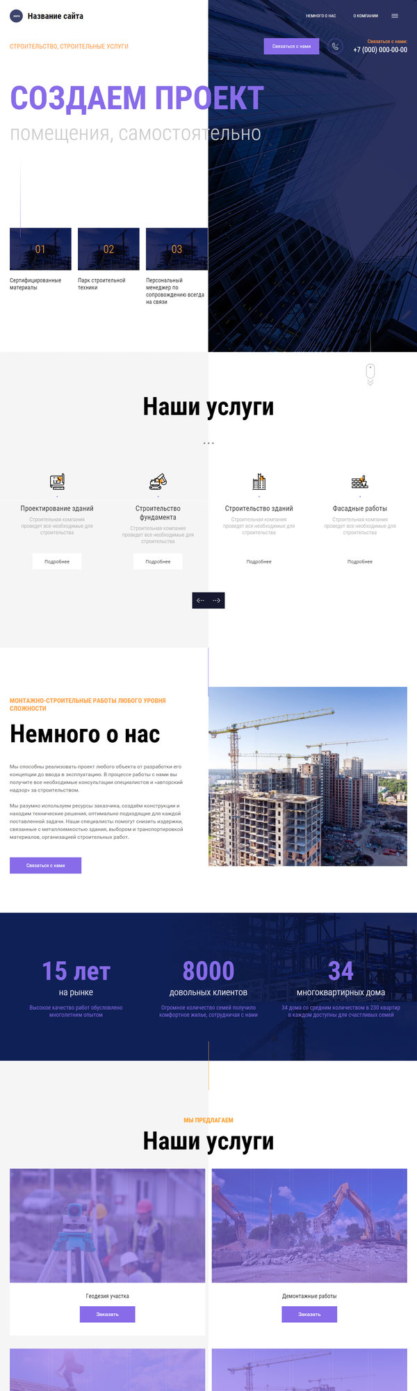 Дизайн № 83468