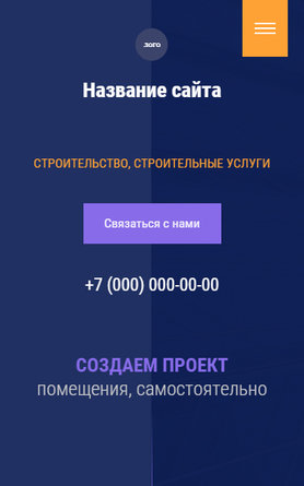 Мобильная версия дизайна № 83468
