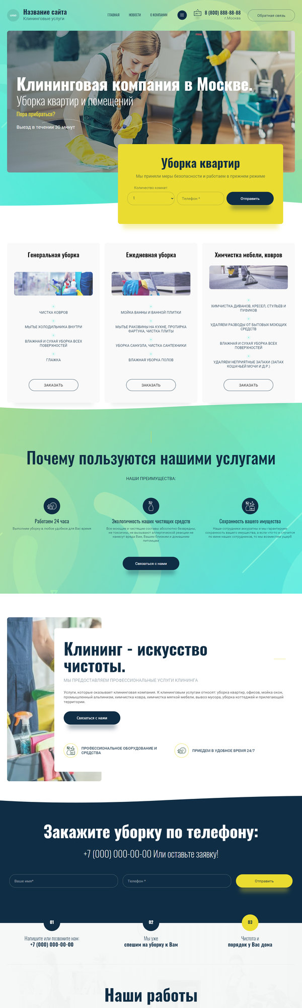 Дизайн № 83503