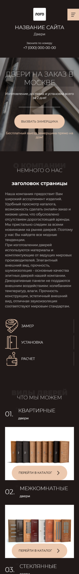 Мобильная версия дизайна № 83556