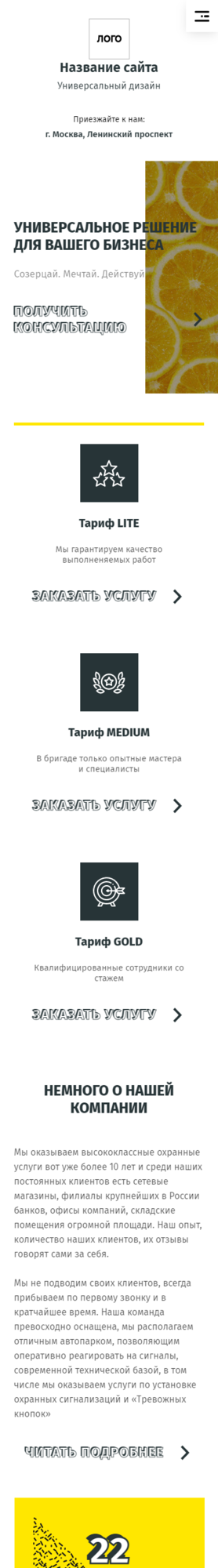 Мобильная версия дизайна № 83636