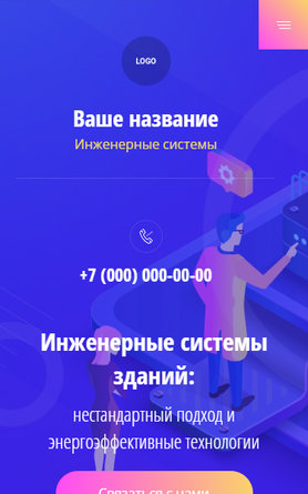 Мобильная версия дизайна № 83622
