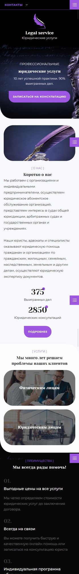 Мобильная версия дизайна № 83845