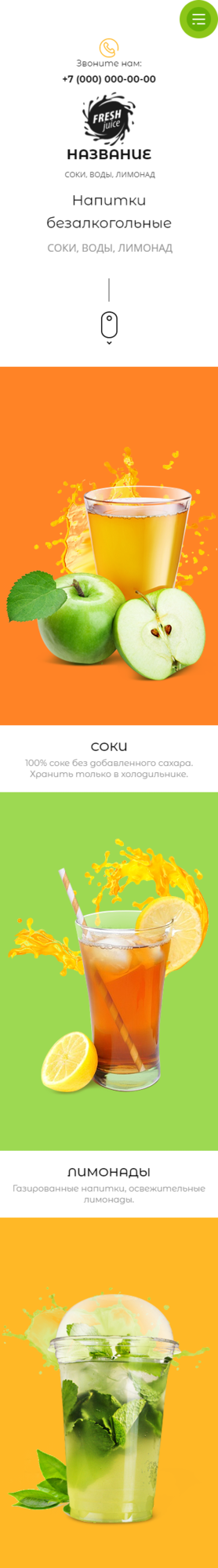 Мобильная версия дизайна № 83810