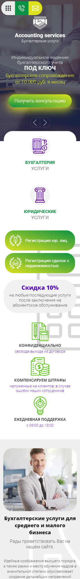 Мобильная версия дизайна № 83729