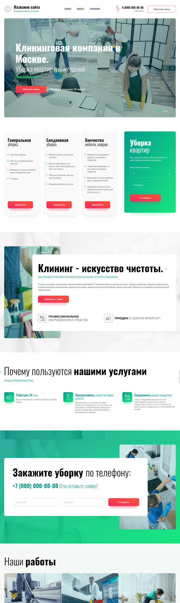Дизайн № 83698