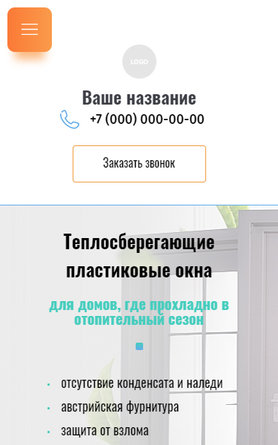 Мобильная версия дизайна № 83737