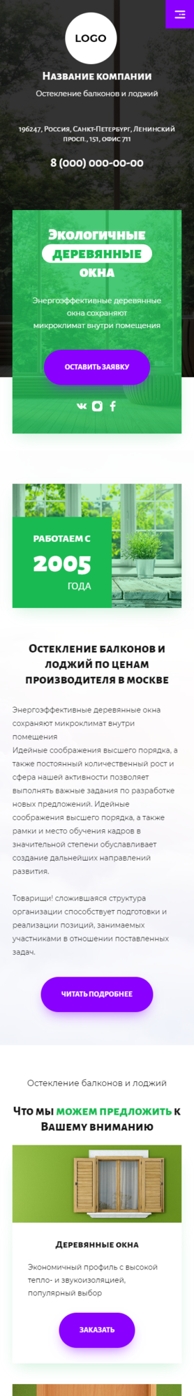 Мобильная версия дизайна № 84249