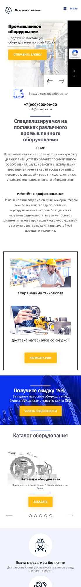 Мобильная версия дизайна № 83805
