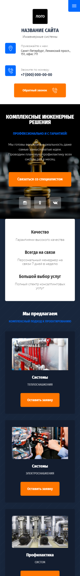 Мобильная версия дизайна № 84130