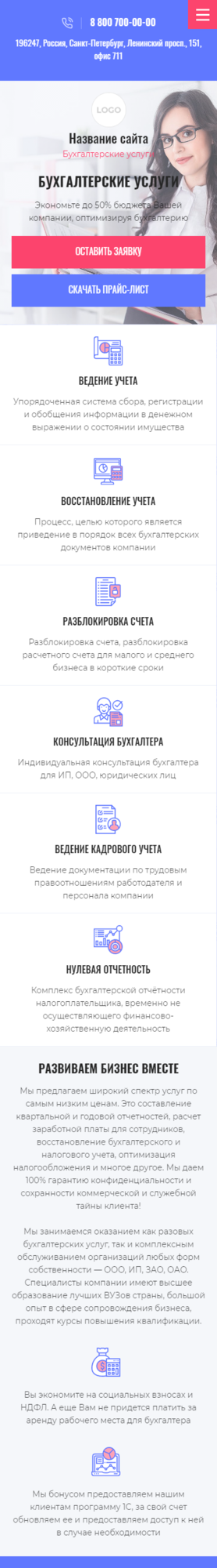 Мобильная версия дизайна № 83836