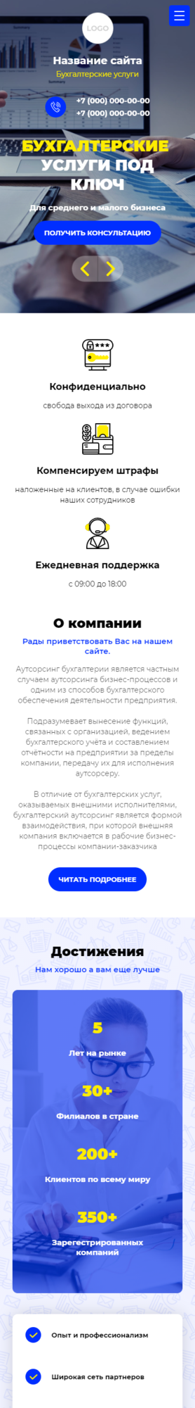 Мобильная версия дизайна № 84080
