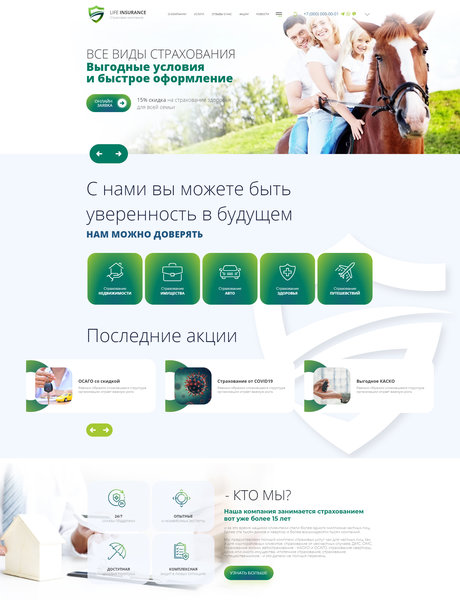 Готовый Сайт-Бизнес № 3028448 - Услуги страхования (Превью)