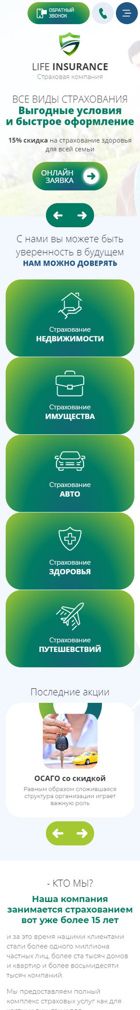 Мобильная версия дизайна № 84149