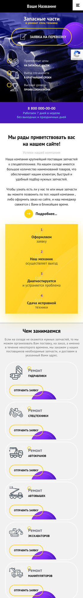 Мобильная версия дизайна № 84012