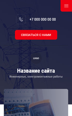 Мобильная версия дизайна № 84045