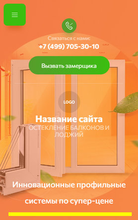 Мобильная версия дизайна № 84147