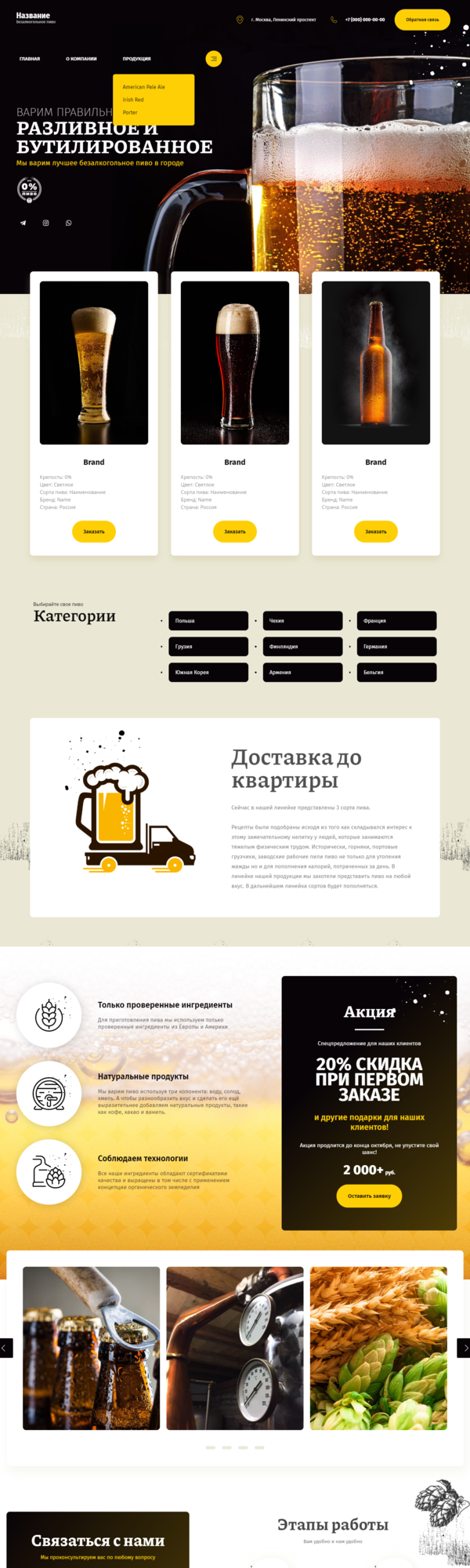 Дизайн № 84254