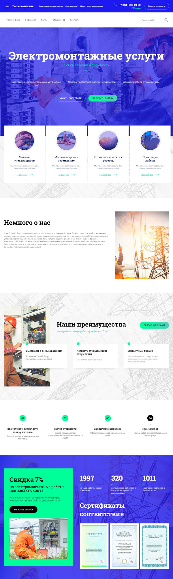 Дизайн № 84245