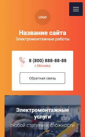 Мобильная версия дизайна № 84399