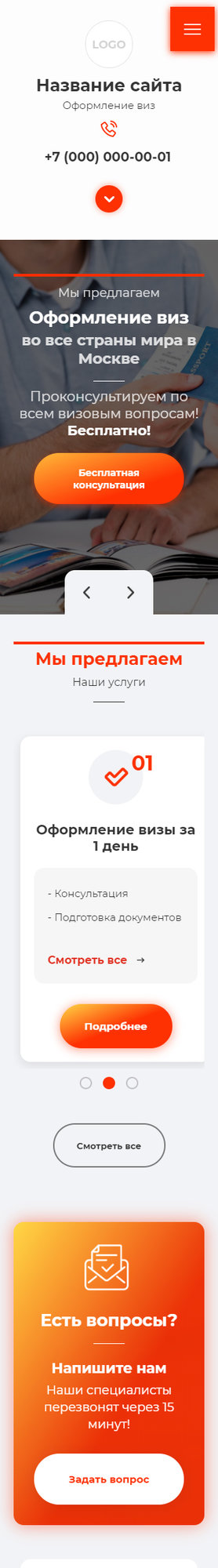 Готовый Сайт-Бизнес № 3065991 - Оформление виз (Мобильная версия)