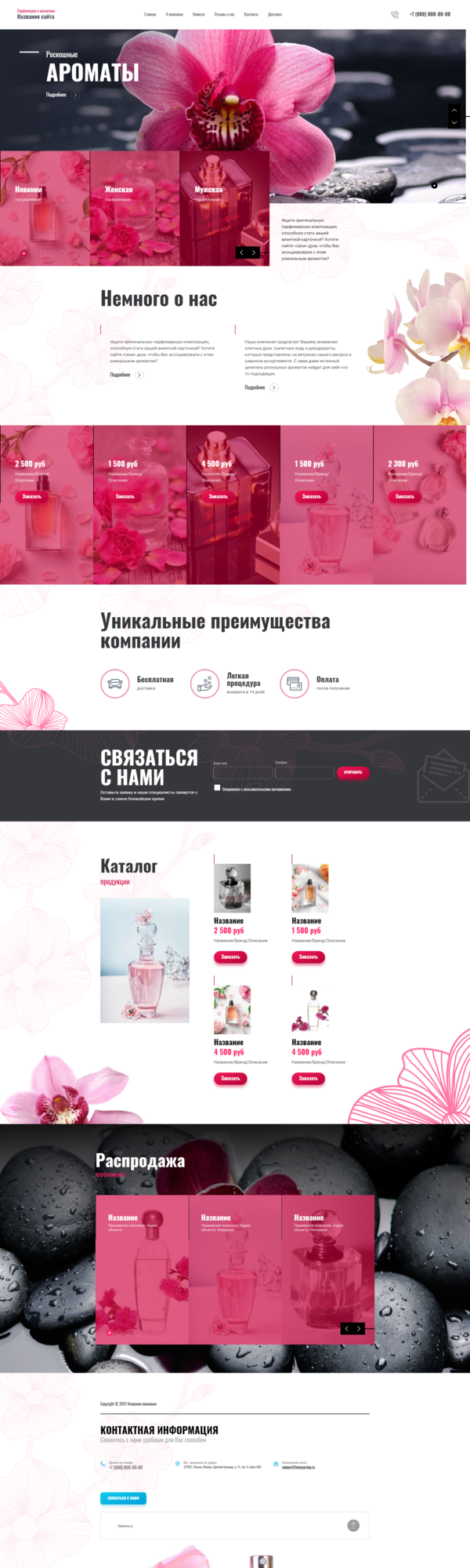 Дизайн № 84363