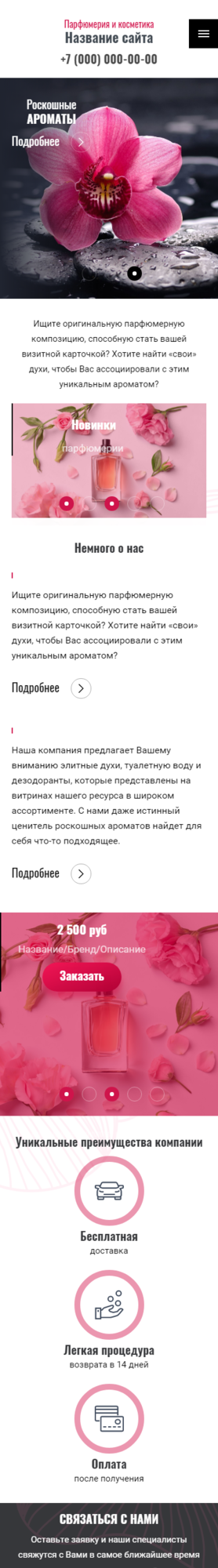Мобильная версия дизайна № 84363