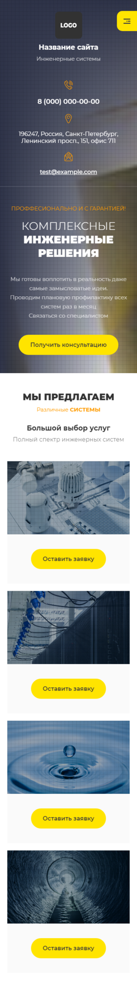 Мобильная версия дизайна № 84378