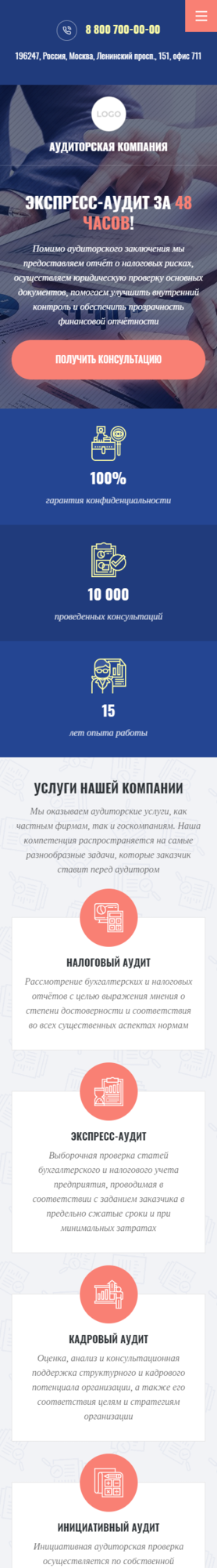 Мобильная версия дизайна № 84394