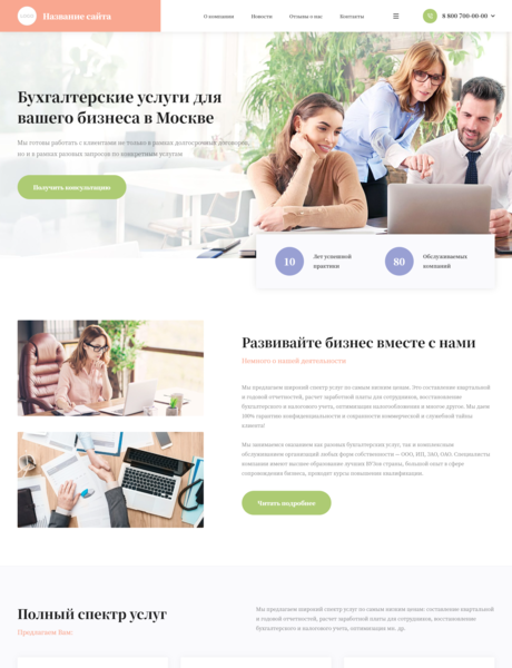 Дизайн № 84514