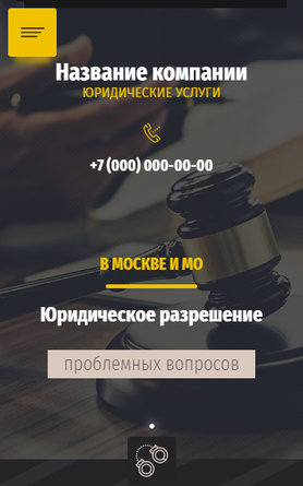Мобильная версия дизайна № 84527