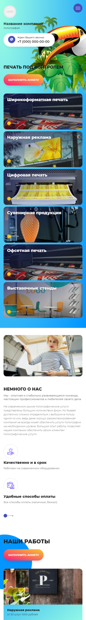 Мобильная версия дизайна № 85920