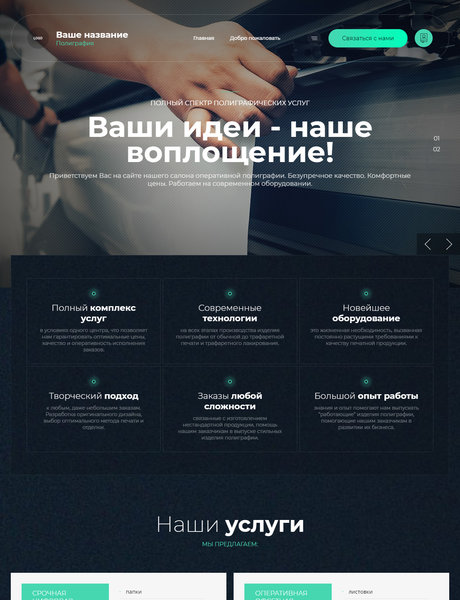 Дизайн № 84555
