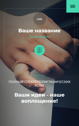 Мобильная версия дизайна № 84555