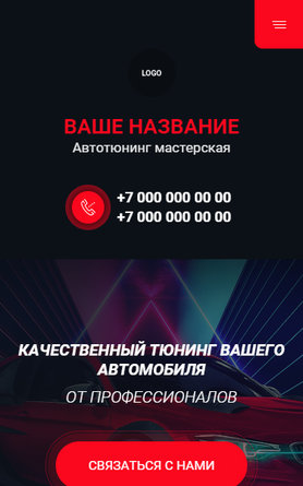 Мобильная версия дизайна № 84664